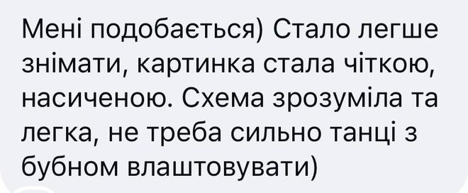 Скрін відгуку після уроку «Постановка світла», Instagram: «Мені подобається) Стало легше знімати, картинка стала чіткою, насиченою. Схема зрозуміла та легка, не треба сильно танці з бубном влаштовувати)»